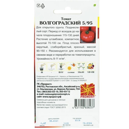 PROROST Томат Волгоградский 5/95 0,2г