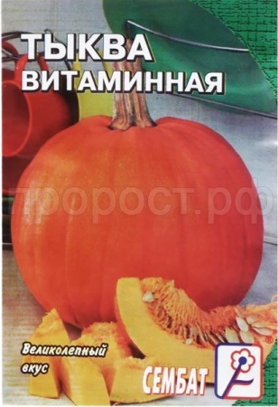 Сембат XXXL Тыква мускатная Витаминная 10г