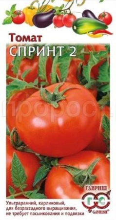Гавриш Томат Спринт 2  0,05г 