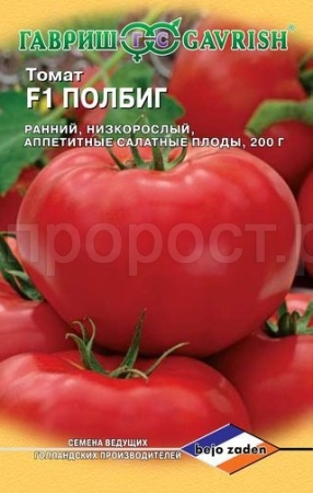 Томат Полбиг F1 10шт