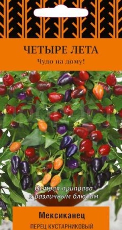 Поиск Четыре лета Перец кустарниковый Мексиканец 5шт 