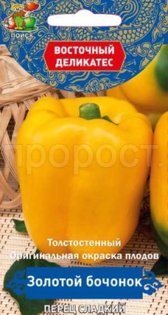 Поиск Восточный деликатес Перец сладкий Золотой бочонок 0,1гр 