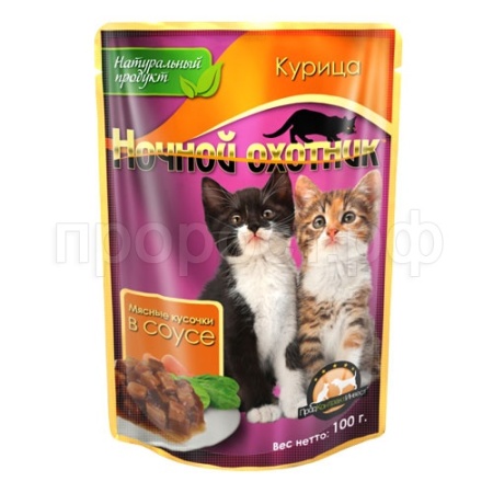Корм для котят Ночной охотник 100г СОУС курица