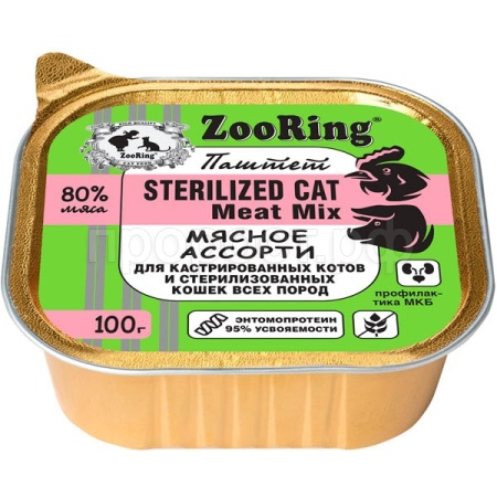 Кошки ZooRing паштет с львинкой мясное ассорти д/стерил. кошек и кастр.котов 100гр/16шт/23751 Кошки ZooRing паштет с львинкой мясное ассорти д/стерил. кошек и кастр.котов 100гр/16шт/23751