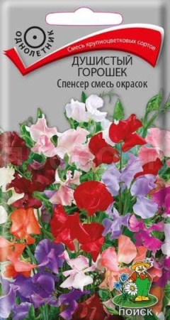 Душистый горошек Спенсер смесь окрасок 2г