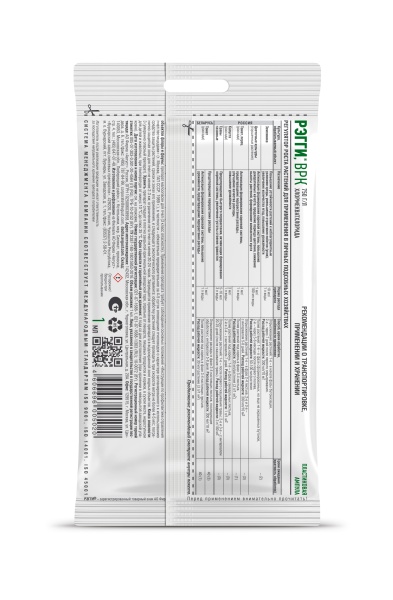 Рэгги от перерастания рассады 1мл 