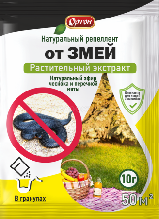 Ортон 10гр от змей репеллент 