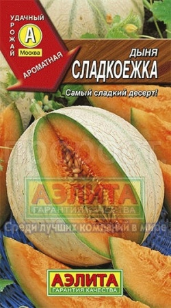 Аэлита Дыня Сладкоежка 1г