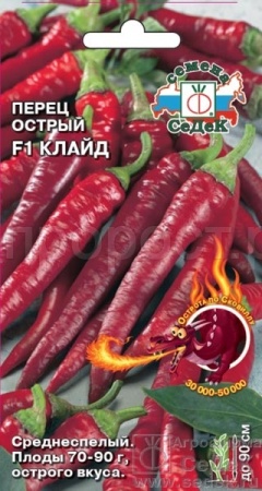 Перец острый Клайд F1 0,1г