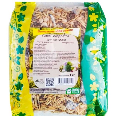 З.У. Сидерат смесь для капусты 1 кг. (10шт/уп)