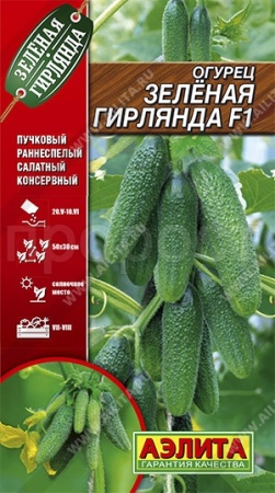 Аэлита Огурец Зеленая гирлянда F1 10шт