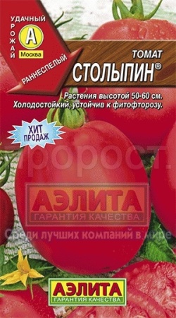 Аэлита Томат Столыпин 20шт