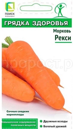 Поиск Грядка здоровья Морковь Рекси 2г 