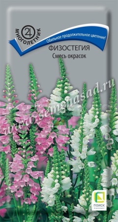 Физостегия Смесь окрасок 0,1 г