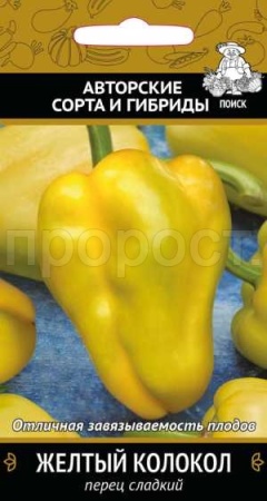 Поиск Перец сладкий Желтый колокол 0,25 гр 