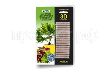 ГЕРА палочки 3D для пальм и декорат-лиственных 60гр*20пал