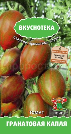 Поиск Вкуснотека Томат Гранатовая капля 10 шт 