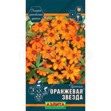 Цинния Оранжевая звезда 0,05г