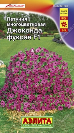 Петуния Джоконда F1 фуксия 5шт 