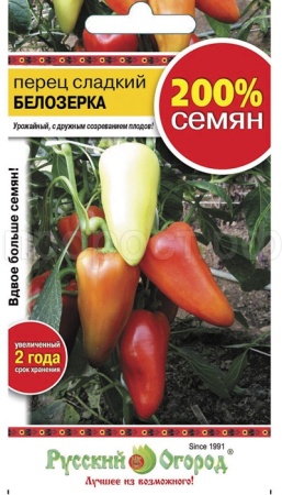 НК (200% NEW)  Перец сладкий Белозерка 0,6г 