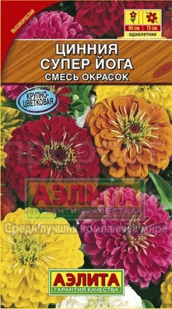 Цинния Супер Йога смесь 