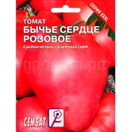 Сембат Томат Бычье сердце розовое 0,5г XXXL
