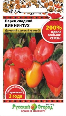 Перец сладкий Винни Пух 0,6г