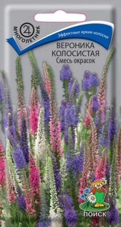 Вероника колосистая Смесь окрасок 0,1гр 