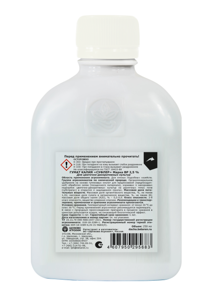 Гумат калия Суфлер марка ВР 2,5% для Цветочно-декоративных 250мл Гумат калия Суфлер марка ВР 2,5% для Цветочно-декоративных 250мл