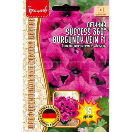 Редкие растения Петуния крупноцв. драже SUCCESS 360° Burgundy Vein F1 15шт 