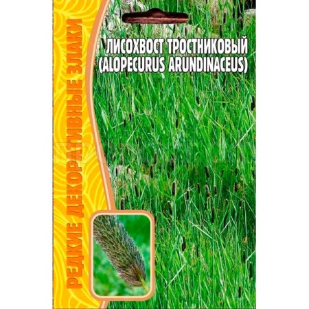 Лисохвост тростниковый 0,08г 