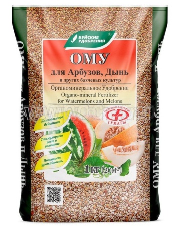 ОМУ для Арбузов и дынь 1кг Буйские