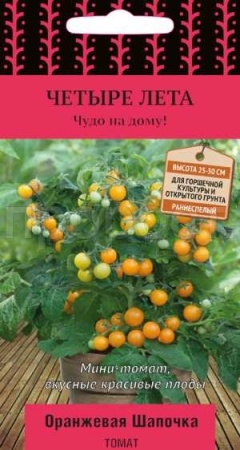 Поиск Четыре лета Томат Оранжевая шапочка 5шт