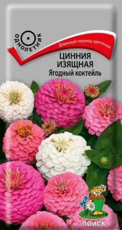 Цинния изящная Ягодный коктейль 0,2г