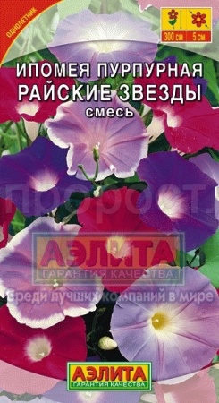 Ипомея Райские звезды пурпурная смесь 