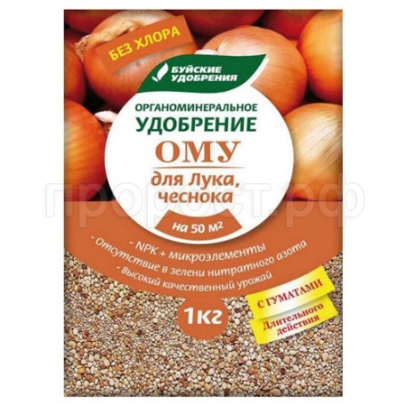 ОМУ для Лука и Чеснока 1кг Буйские