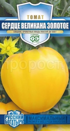 Гавриш серия Русский богатырь Томат Сердце великана золотое 0,05 г 